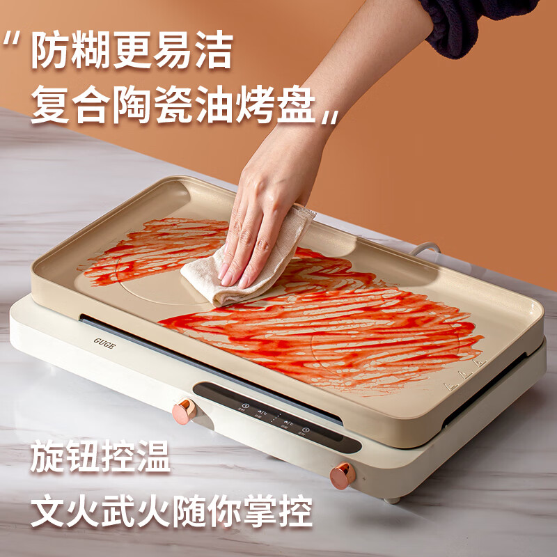 谷格 G988 聚嗨电烤盘 多功能锅 料理烧烤火锅一体锅 双灶 左右控温 烤肉盘高清大图