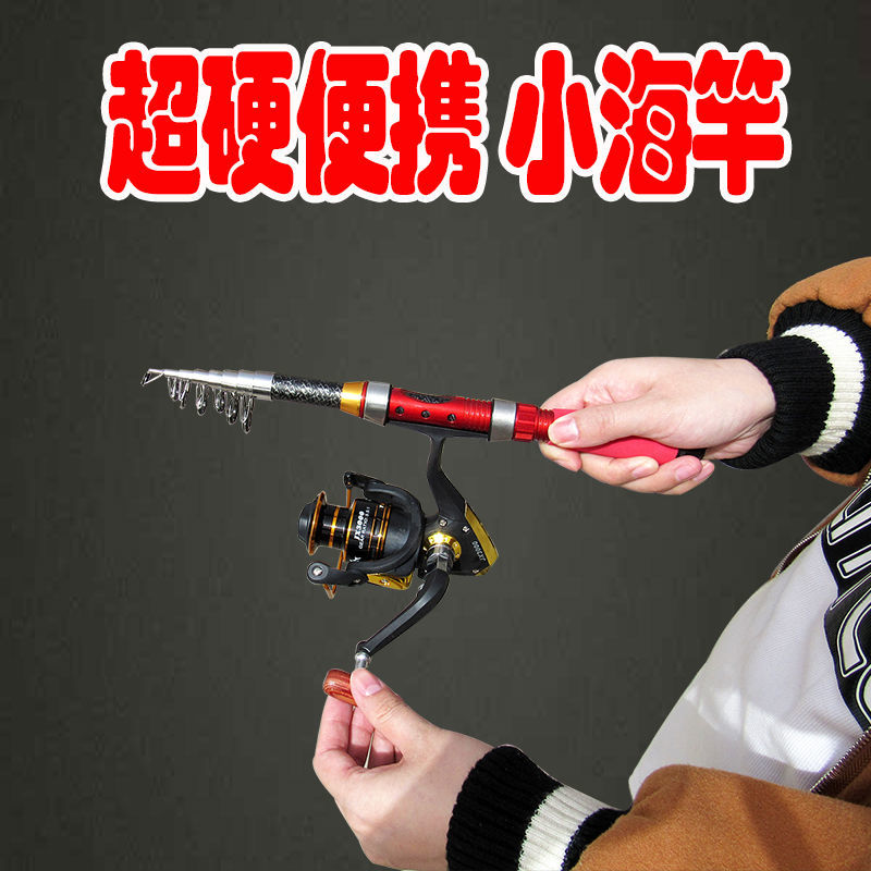 小海竿路亚便携带超短节钓鱼竿抛竿远投矶竿冰钓渔具套装1米莎丞0评价