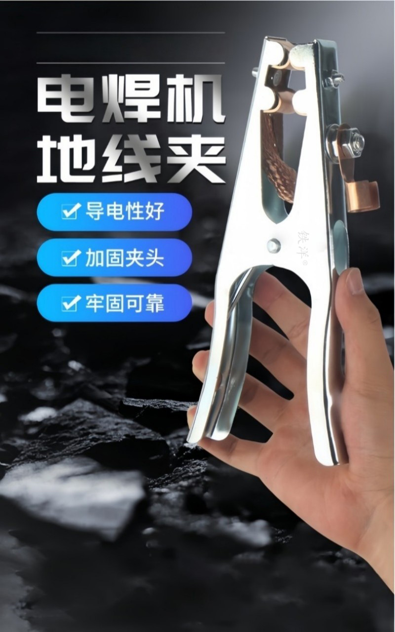 铁洋 电焊机地线夹 接地夹 美式800A 个高清大图