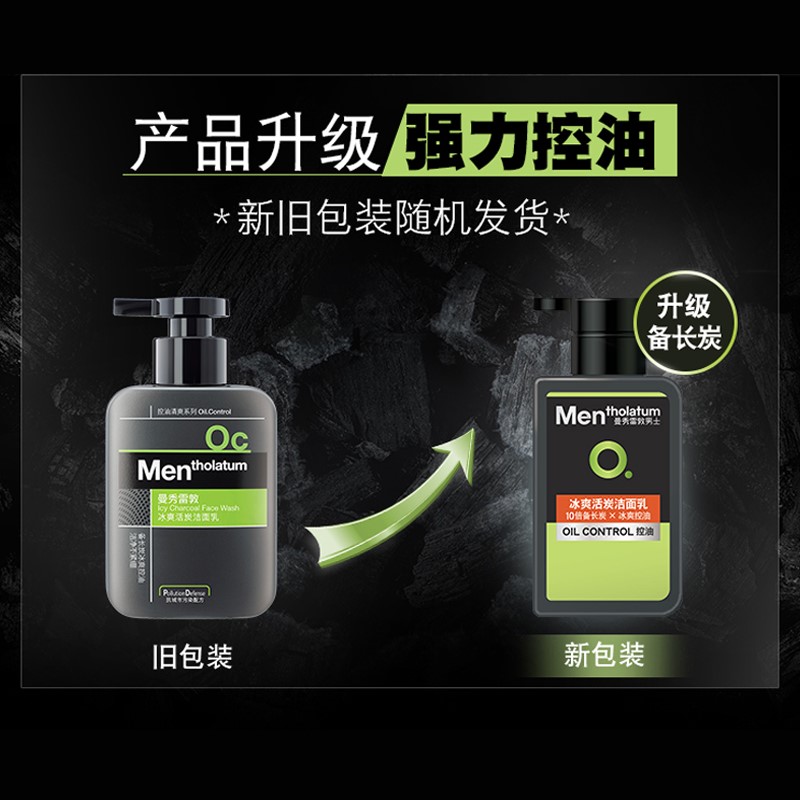 曼秀雷敦冰爽活炭洁面乳150ml高清大图