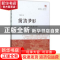 正版 前清梦影:《红楼梦》的隐身世界 韩银奎著 中国文史出版社