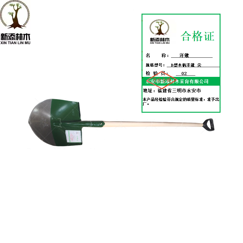 新添林木 洋锹 D型木柄洋锹 尖\把高清大图