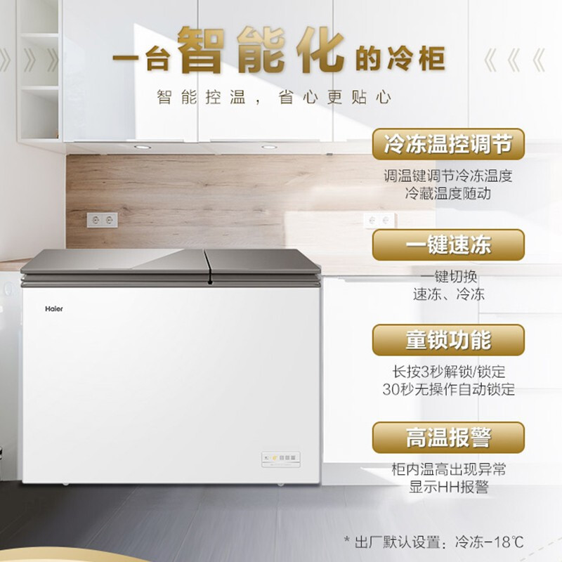 Haier海尔冰柜双温柜家用冷柜超低温细胞级冷冻柜冷藏柜一级能效 免除霜冰柜小型商用大容量 FCD-182XER高清大图