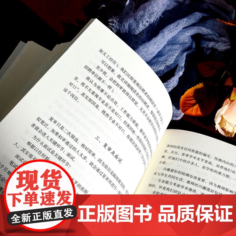 高手校长 大夏书系 学校领导力 校长先读 中层研读 教师共读 资深教育专家魏智渊新作 《高手教师》姊妹篇 华东师范大学出高清大图