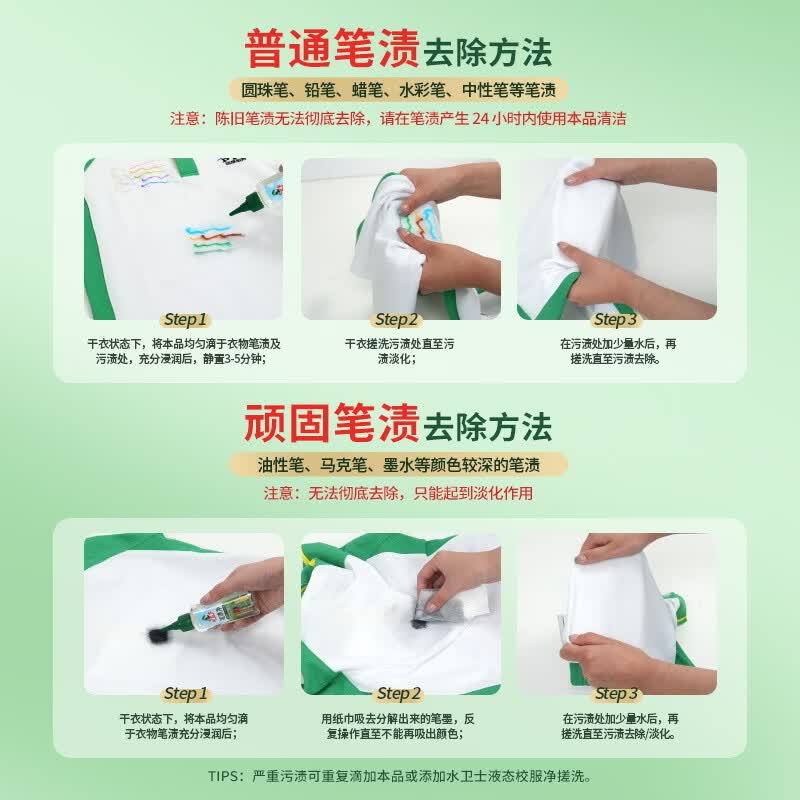 水卫士笔渍净50ml*1瓶 衣服去渍笔油性笔去除剂去笔渍笔迹神器去油笔高清大图