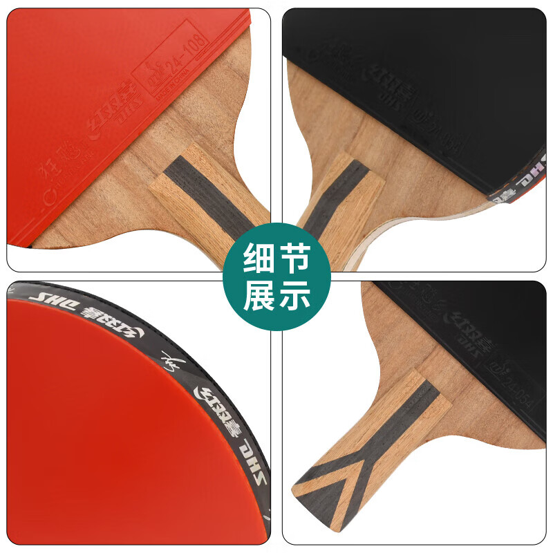 红双喜 七星直拍乒乓球拍H7006直拍单拍高清大图