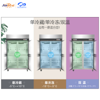 晶贝(Jinbest)四门商用冰柜风冷无霜双温冰箱蛋糕烘焙酒店冷藏冷冻冰箱冰柜立式熟食点菜冰柜四开门厨房饭店