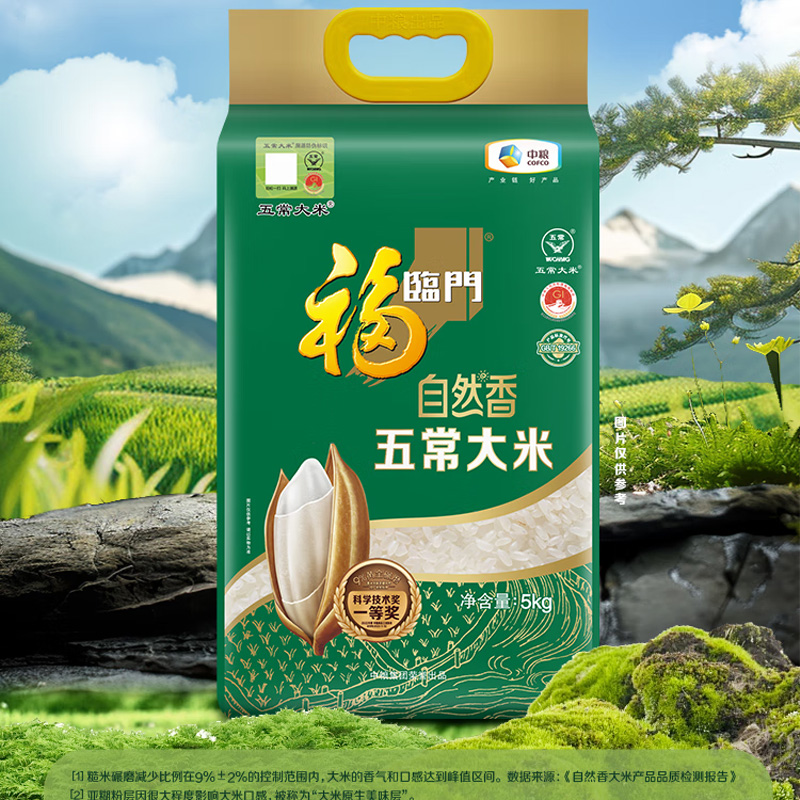 中粮福临门 米油套装60斤 福至心礼花生油5L*2 自然香五常大米5kg*2 寒地东北大米5kg*2 自然清香健康家庭装高清大图
