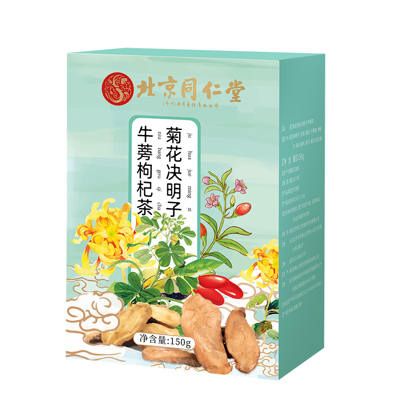 [买1发3同款]北京同仁堂菊花枸杞决明子茶叶茶养生茶包花茶组合正品140g*3