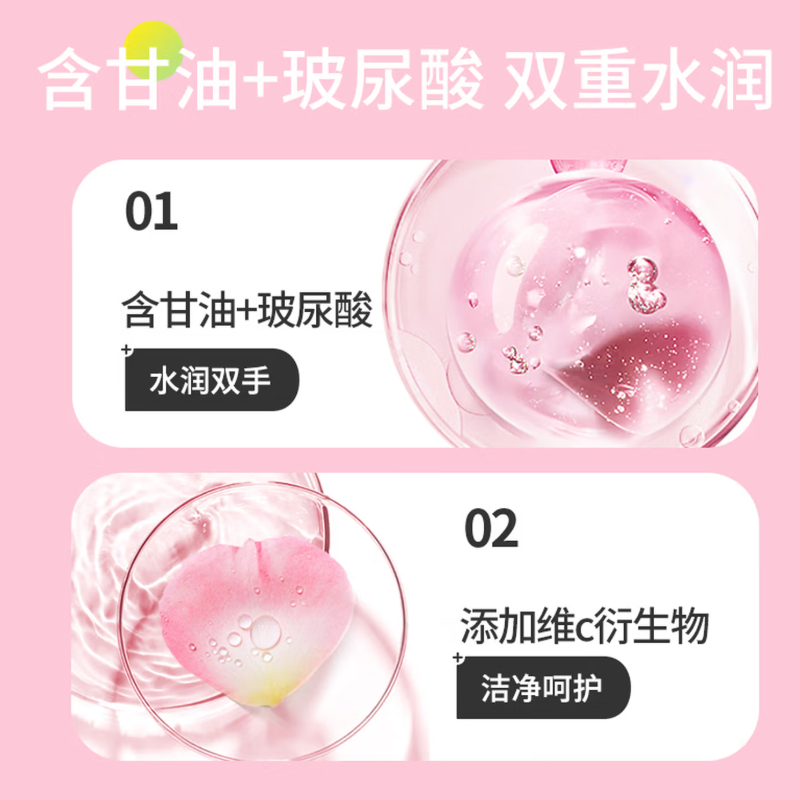 滴露泡沫洗手液花香型250毫升*2瓶高清大图