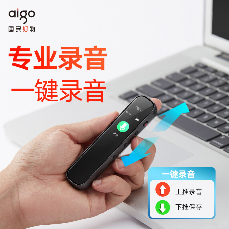 爱国者(AIGO) 录音笔R3312C 黑色 64G高清大图