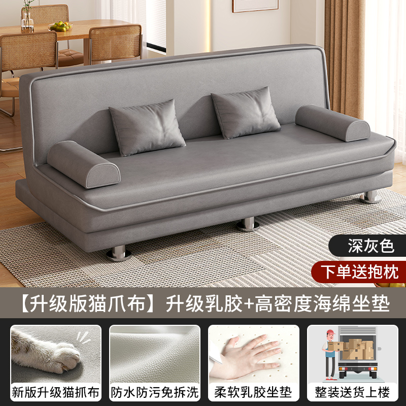 邦云家居沙发床两用沙发可折叠小户型客厅 【沙发】1.5米*1米 猫爪布+升级乳胶