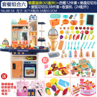 过家家喷雾儿童厨房玩具套装3-6岁女孩宝宝做饭煮饭仿真厨具小伶 854蓝果蔬西餐蛋糕收银机赠品