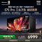 海信RGB-MiniLED电视 65E7S Pro 65英寸 玲珑真彩背光 信芯芯片 黑曜屏Pro 高刷 国家补贴