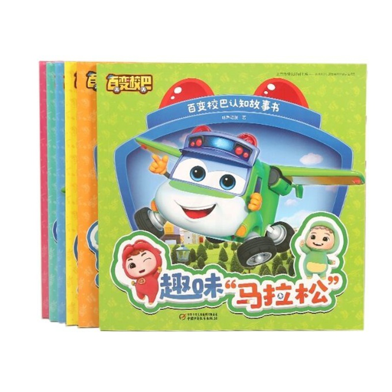 [醉染正版]百变校巴认知故事书系列趣味马拉松等共6册儿童读物/童书/绘本/图画书高清大图