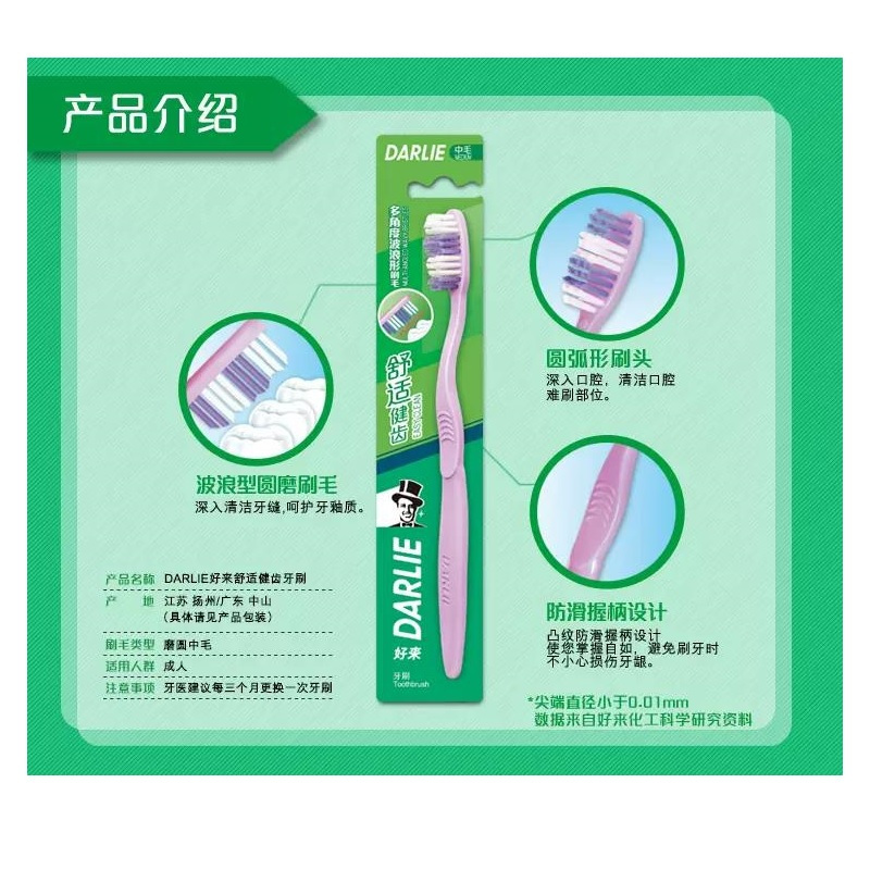 DARLIE好来(原黑人) 牙刷套装(12支装) 舒适健齿 中毛 大刷头 家用 家庭装