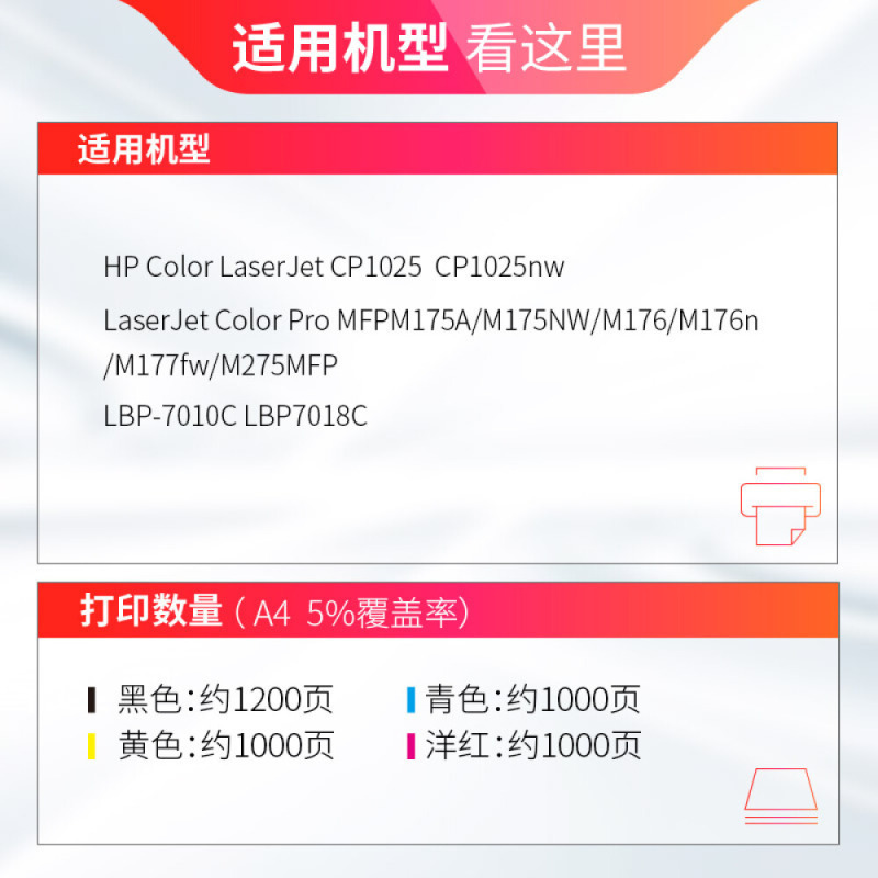 天威CE312A CRG329硒鼓黄色适用惠普CP1025 1025NW 175A 175NW M275 打印机粉盒