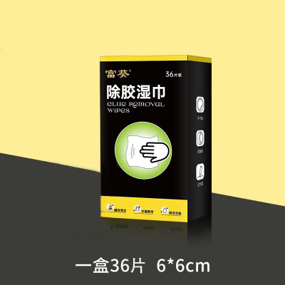 多功能去胶神器除胶湿巾玻璃除胶剂汽车家用地板瓷砖强力清洗剂