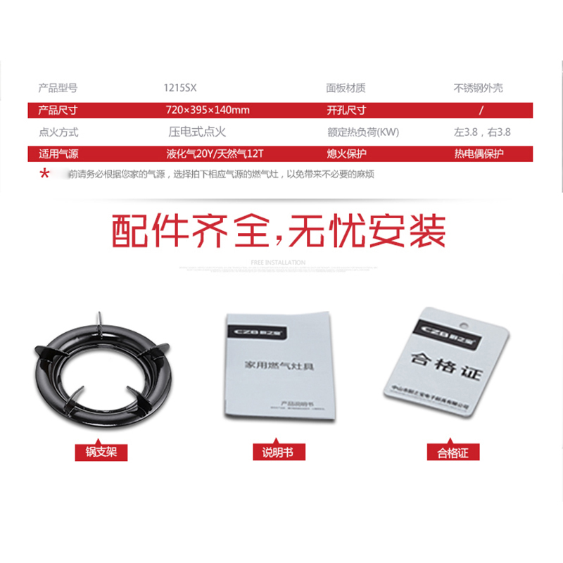 CZB厨之宝D1215SX 猛火节能家用3.8kW不锈钢台式燃气灶双灶