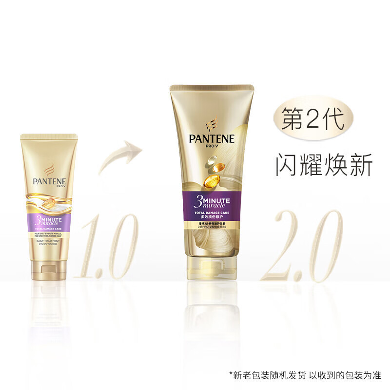 潘婷3MM奢护精华霜多效损伤修护70ml 潘婷3分钟奇迹护发素 修护干枯改善毛躁发膜级护发素高清大图