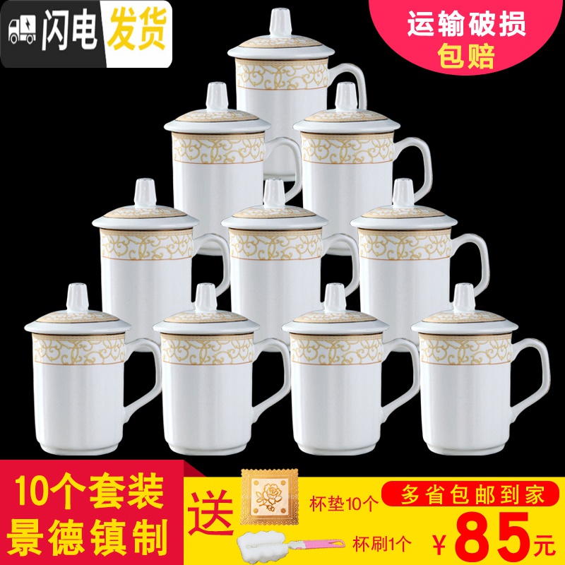 三维工匠景德镇陶瓷杯子带盖家用办公室接待茶杯子会议泡茶简约马克杯定制_958高清大图