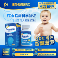美国纽曼斯贝儿型DHA藻油凝胶糖果 Neuromins儿童型90粒 美国进口海藻油 幼儿通用