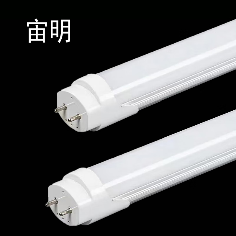 宙明 ZM-XP09S 9W LED日光灯管 (计价单位:个) 白色高清大图