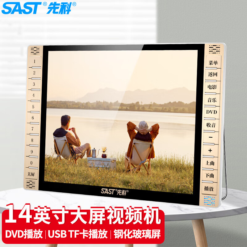 先科(SAST)M-612 便携式移动DVD播放机 巧虎dvd影碟机cd 老人唱戏看戏视频机光盘USB播放器