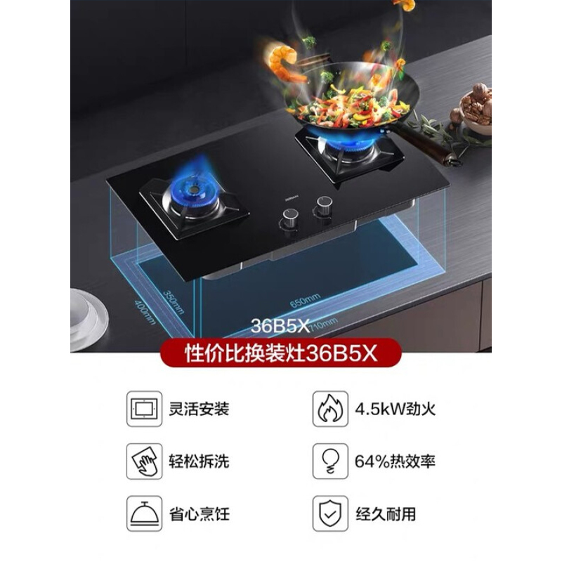 老板(ROBAM)油烟机烟灶套餐两件套 侧吸式触控式22立方大吸力+4.5kW灶具厨电套装26A7H+36B5X