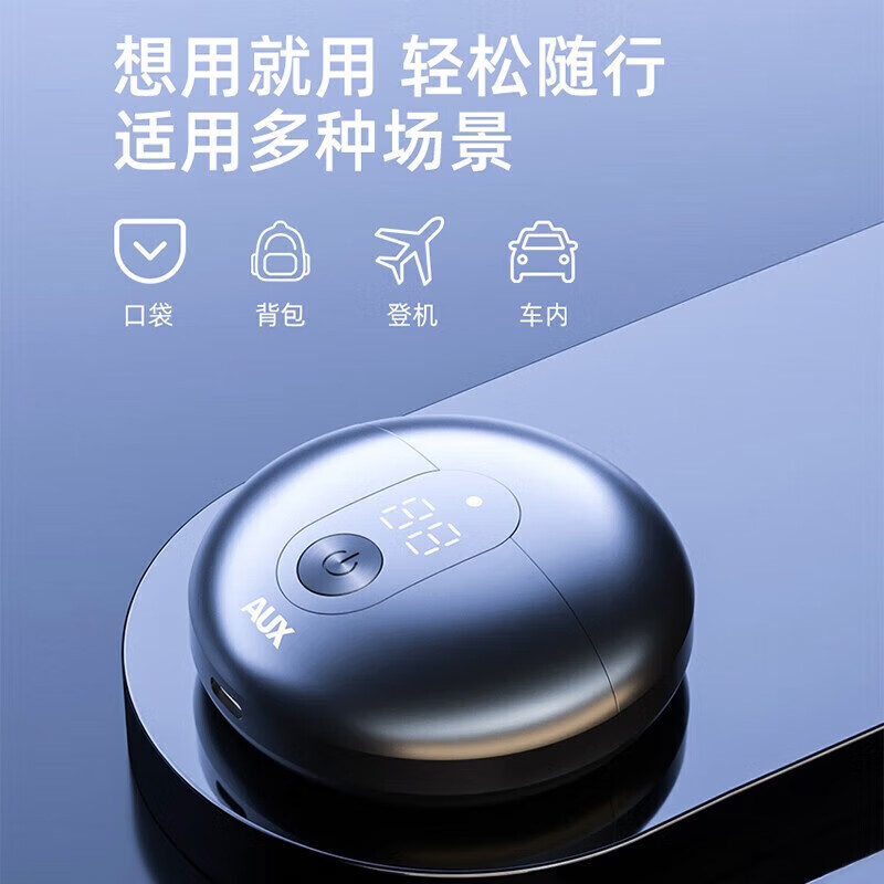 奥克斯(AUX)电动剃须刀 男士便携款胡须刀全身水洗刮胡刀 生日父亲节礼物 炫酷黑 太空小碟碟 AS288礼盒*