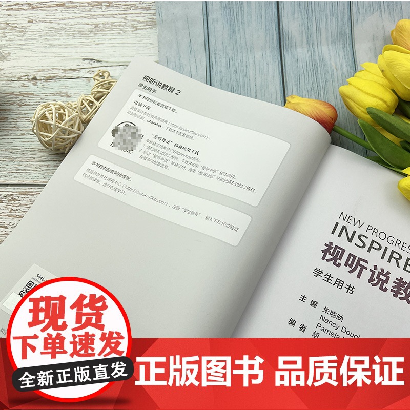 外教社全新版大学进阶英语视听说教程2第二册学生用书 孙倚娜编高等院校英语专业本科生系列教材综合英语视听听力阅读教程课本书高清大图