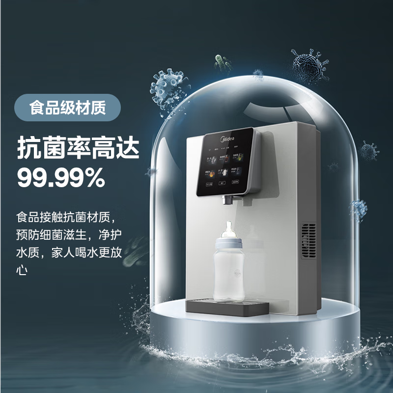 美的(Midea)壁挂管线机智能直饮机家用净水器伴侣温热两用防干烧健康饮水机器 MG908-R[定制饮水习惯]