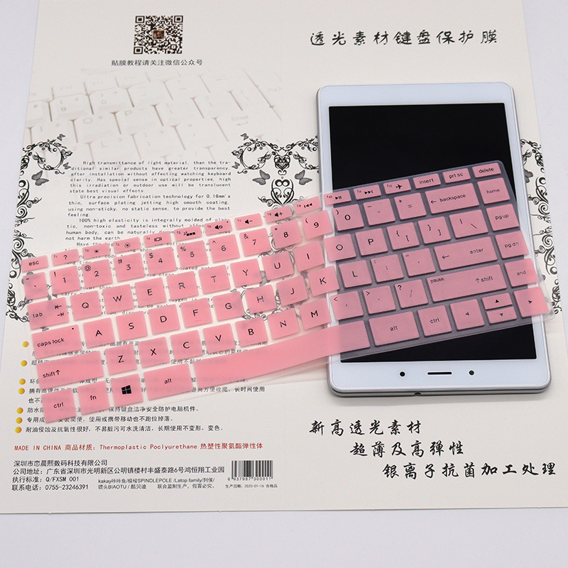 13.3寸笔记本十代i5i7键盘贴膜hp惠普envy13-ba0017txba0014tu电脑键盘防尘套|硅胶透明键盘膜
