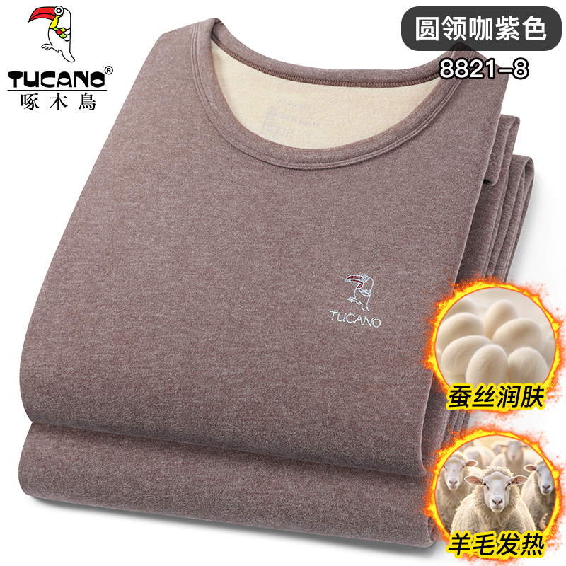新款啄木鸟秋冬季加绒加厚发热打底秋衣秋裤德绒保暖内衣男士套装 咖紫色8821-8加绒低领羊毛发热 2XL140-160斤