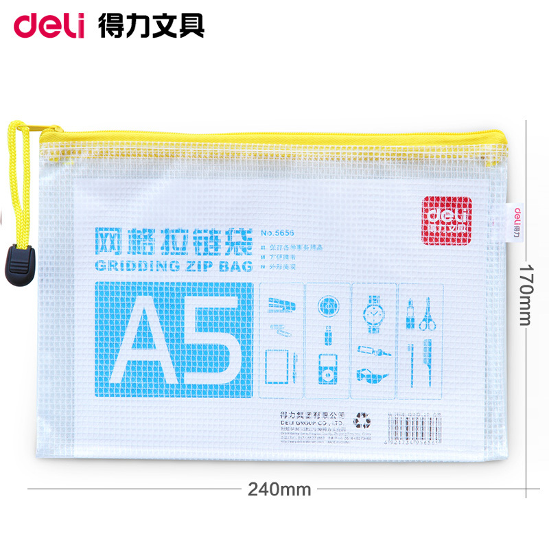 得力5656网格拉链袋A5 10个/包混色 透明文件袋防水资料袋 财务票据收纳袋学生文具袋试卷档案袋