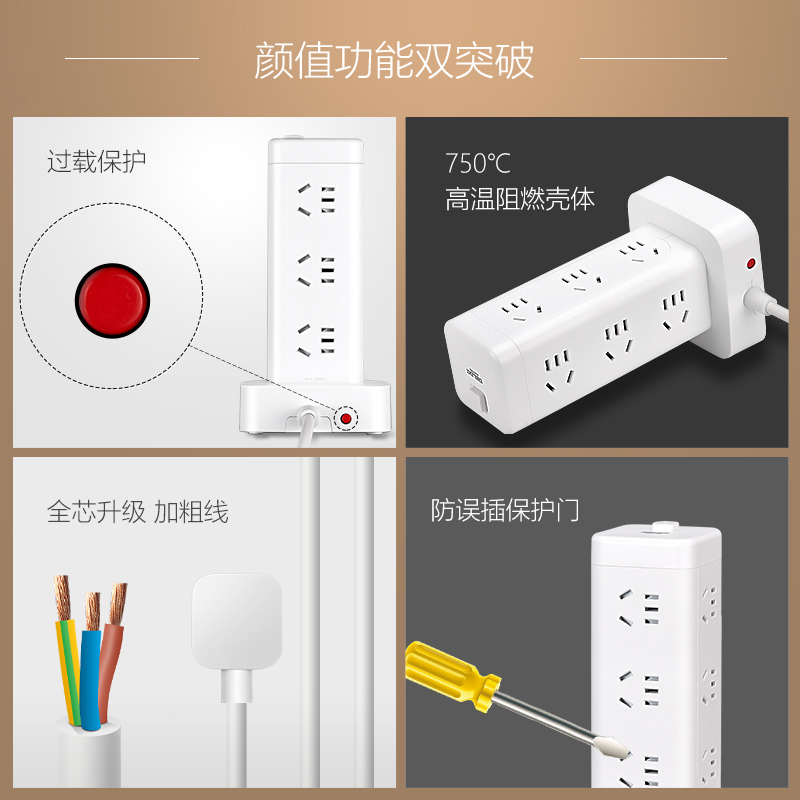 德力西立式插座面板多孔排插多功能带USB插线板插排拖线板家用