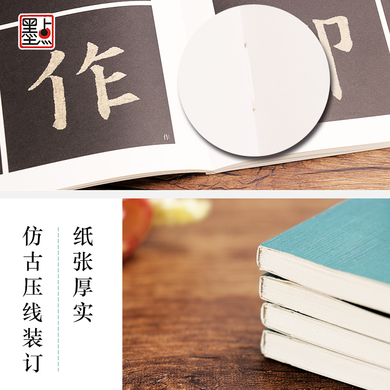 [正版]欧阳询九成宫醴泉铭 楷书毛笔书法字帖 单字放大本全彩版原帖成人初学者自学基础硬笔入门教程 临摹描红诗词技法书高清大图