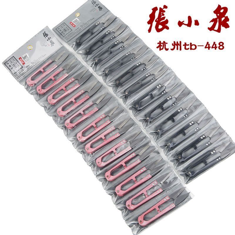 大号纱剪修剪线头弹簧剪十字绣u型剪高碳小剪刀大纱剪刀|常规1把粉色