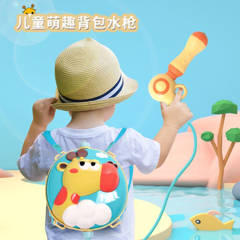 婴侍卫 儿童萌趣背包水枪 抽拉式宝宝洗澡喷水玩具 702D图片