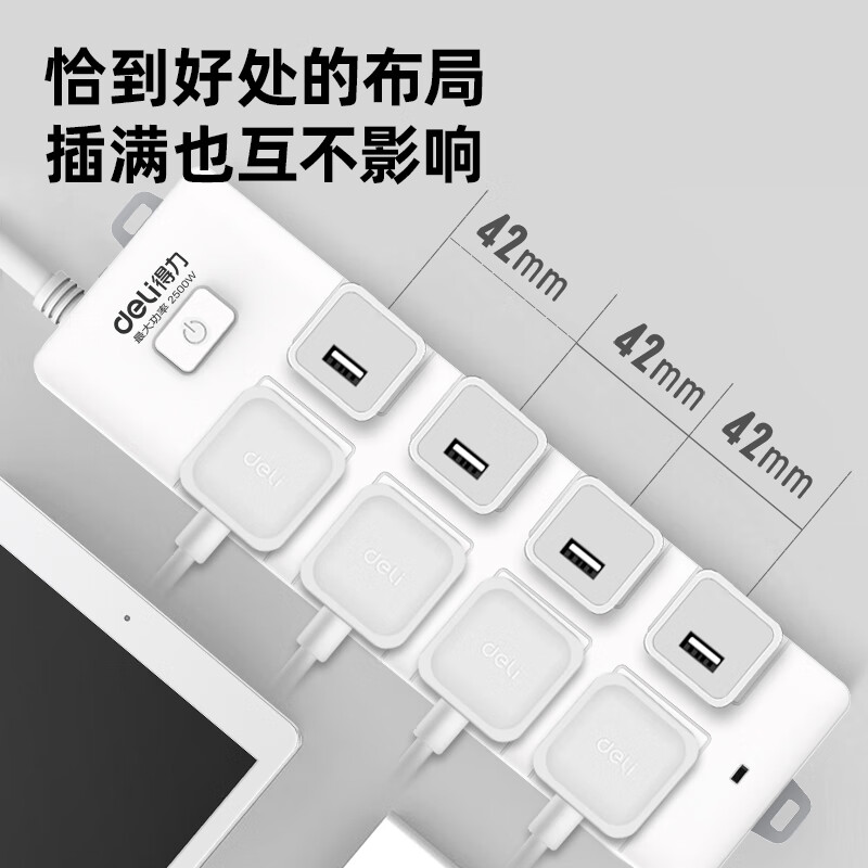 得力 1815805 延长线插座_4+4_5米_PE袋装 白 个高清大图