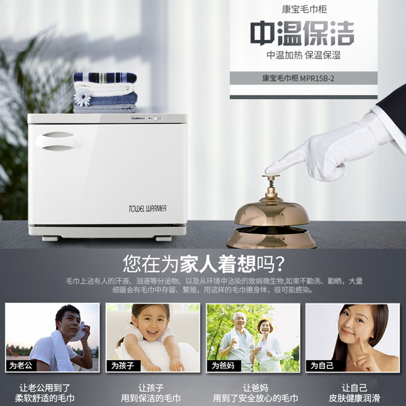 康宝(Canbo)MPR15B-2毛巾保洁柜加热美容院商用理发店小型台式家用 商用高清大图