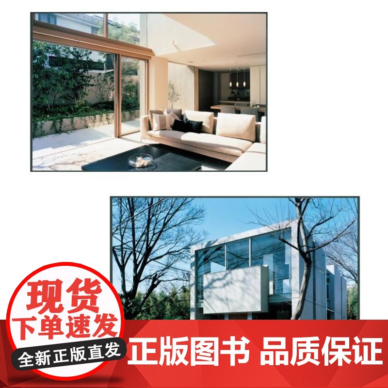 正版 日系美宅 打动人心的家这样设计 住宅设计书籍 家居装修书籍 住宅结构 空间布置 家装设计效果图 室内装潢装修设高清大图