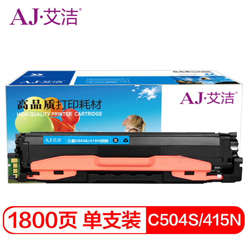 艾洁 C504S/415N硒鼓蓝色 适用三星硒鼓CLP-415N;NW CLX-4195N;SL-C1810W粉盒