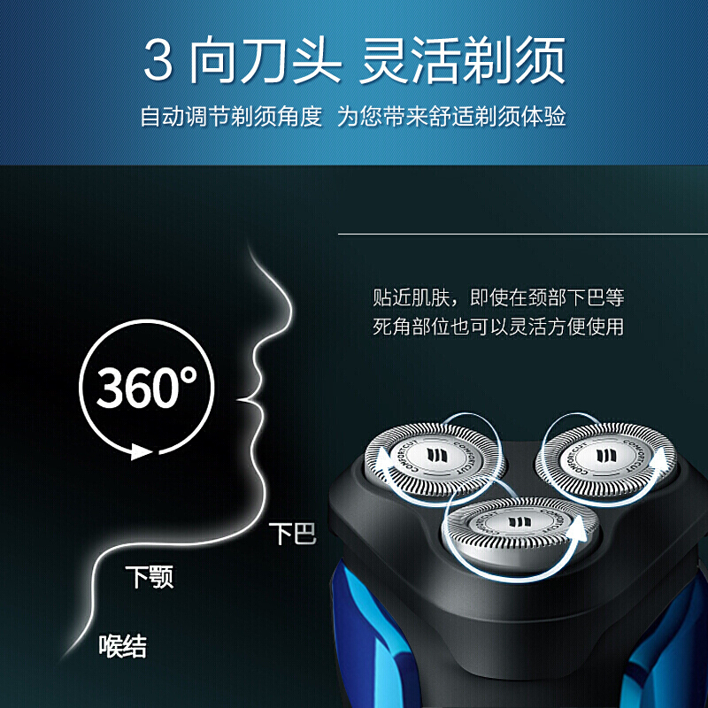 飞利浦(Philips)电动剃须刀 全身水洗 旋转式三刀头 充电式男士剃须刀刮胡刀胡须刀 干湿双剃 S1050
