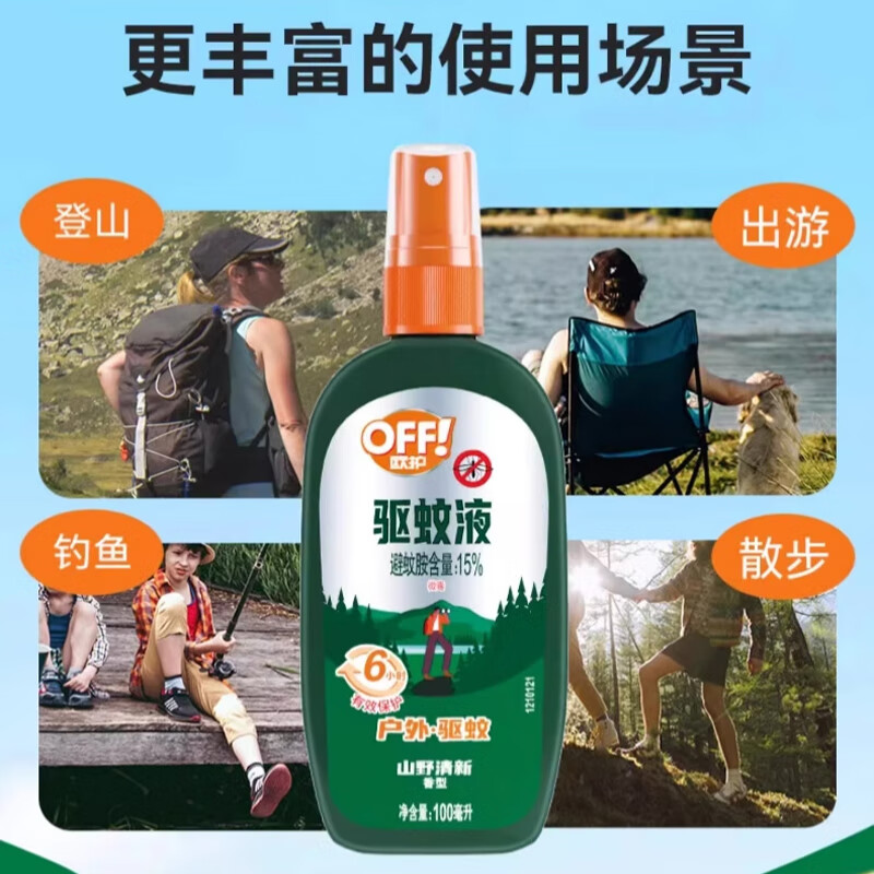 雷达欧护驱蚊喷雾 100ml 山野清新 花露水 驱蚊液 户外 防蚊 虫高清大图
