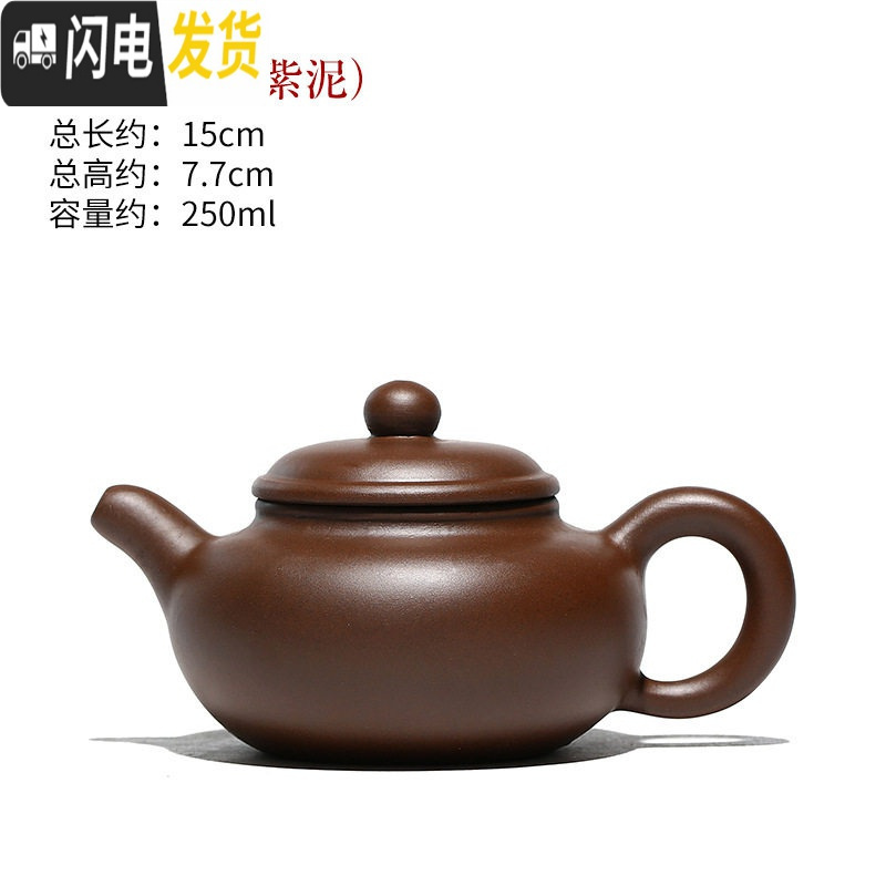三维工匠宜兴紫砂壶原矿冲茶壶手工紫泥泡茶壶单壶水壶非陶瓷功夫茶壶茶具 仿古壶紫泥3