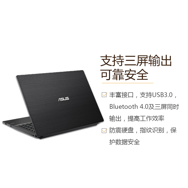 华硕(ASUS)商用笔记本电脑P2440 14英寸商用笔记本电脑(I3-7100U 4G 500G DOS)
