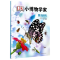 全新正版昆虫研究(精)/DK小博物学家978753657928川少儿