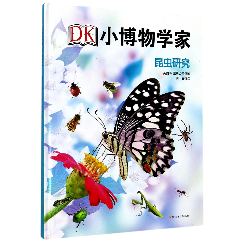 全新正版昆虫研究(精)/DK小博物学家978753657928川少儿