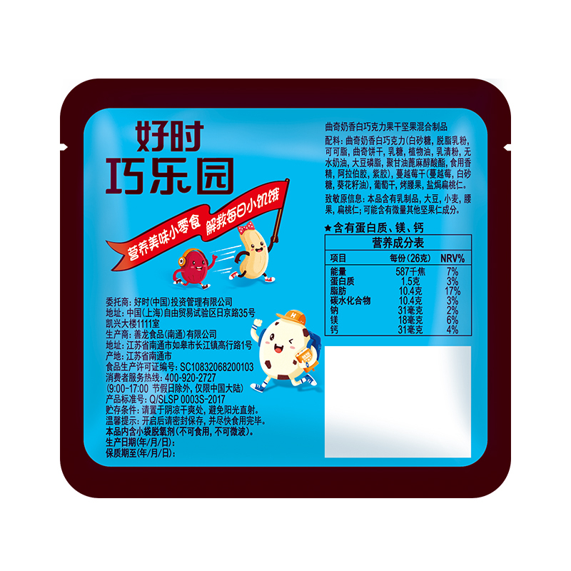 好时巧乐园104g 曲奇奶香白巧克力果干休闲零食(26g*4包)